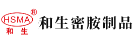 操奸插安徽省和生密胺制品有限公司